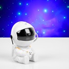 Световой прибор «Космонавт со звездой» 13 см, свечение RGB, пульт ДУ, 5 В, белый - фото 319664014