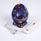 Световой прибор «Яйцо динозавра» 10 см, динамик, съёмная полусфера, свечение RGB, пульт ДУ, USB, синий - Фото 19