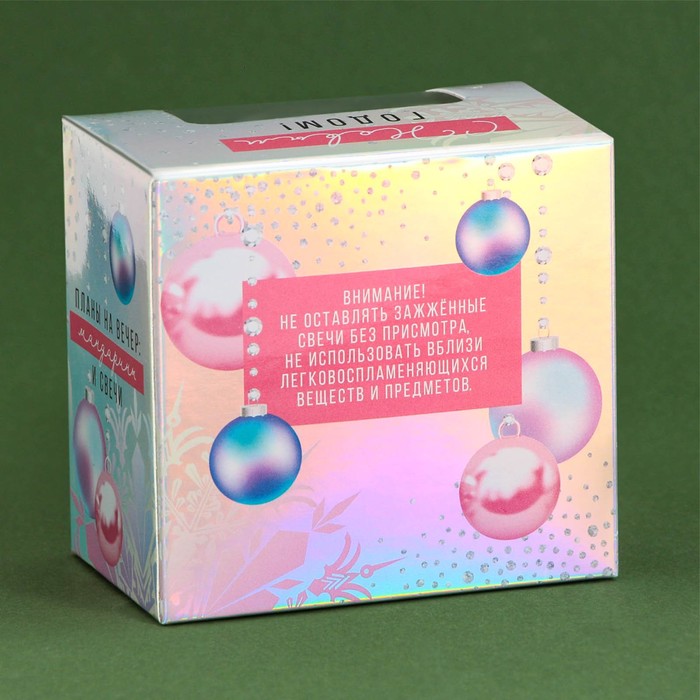Свеча-прикол в голографической коробке «Новогодие планы», аромат шоколад, 5х6х5 см