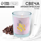 Ароматическая свеча в стакане Boss аромасвеча, кофе, высота 6 см - Фото 1