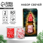 Свечи ароматические в стакане «С Новым годом», набор 2 шт., корица и апельсин - Фото 1