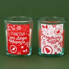 Свечи ароматические в стакане «С Новым годом», набор 2 шт., корица и апельсин - Фото 3