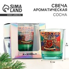 Ароматическая свеча в стакане «Магический аромат», сосна, в голографической коробке, 5×6 см - Фото 1