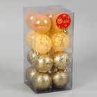 Набор шаров пластик d-6 см, 16 шт "Мелодия" узор треск, золото - фото 22415700