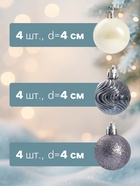 Ёлочные игрушки «Мелодия», шары новогодние, d=4 см, набор 12 шт., белый/серый - Фото 2