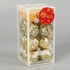 Ёлочные игрушки «Мелодия», шары новогодние, d=4 см, набор 16 шт., орнамент, золото - Фото 2