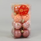 Набор шаров пластик d-4 см, 16 шт "Мелодия" узор треск, розовый оранжевый - фото 29796812