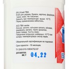 Клeй ПВА Экспоприбор "КВ", 150 г - Фото 3