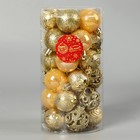 Ёлочные игрушки «Мелодия», шары новогодние, d=4 см, набор 30 шт., орнамент, золото - Фото 2