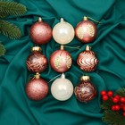 Ёлочные игрушки «Мелодия», шары новогодние, d=6 см, набор 9 шт., волны, шишки, белый/розовый - Фото 1
