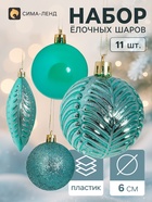 Ёлочные шары «Мелодия», набор 11 шт., d=6 см, зелёные - Фото 1