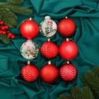 Ёлочные игрушки «Мелодия», шары новогодние, d=8 см, набор 9 шт., ёлочка глянец, красный - Фото 1