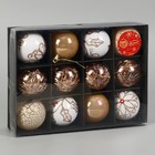 Ёлочные игрушки «Мелодия элитная» ассорти, шары новогодние, d=6 см, набор 12 шт., белый/золото - Фото 2