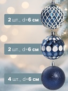 Ёлочные игрушки «Мелодия» ассорти люкс, шары новогодние, d=6 см, набор 24 шт., бело-синий - Фото 2