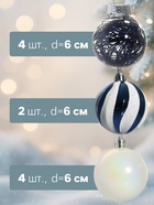 Ёлочные игрушки «Мелодия» ассорти люкс, шары новогодние, d=6 см, набор 24 шт., бело-синий 9510746
