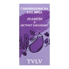 Глиняная маска для лица в стике с экстрактом баклажана - Фото 4