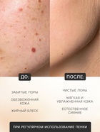 Пенка для умывания, экстракт риса, 150 мл - Фото 2