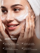 Пенка для умывания, экстракт риса, 150 мл - Фото 3
