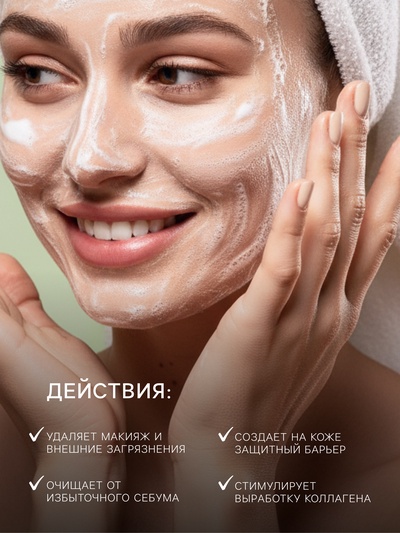Пенка для умывания, алое вера, 120 мл