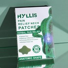 Патчи для спины, 10 шт - Фото 1