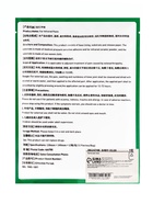 Патчи для тела, 12 шт - Фото 2