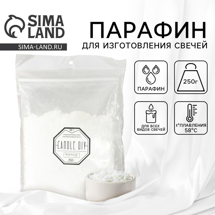 Воск для свечей парафиновый 250 г, гранулами, темп-а плавления 58 градусов - Фото 1