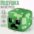 Антистресс подушка куб «Зелёный чудик» - фото 319664638