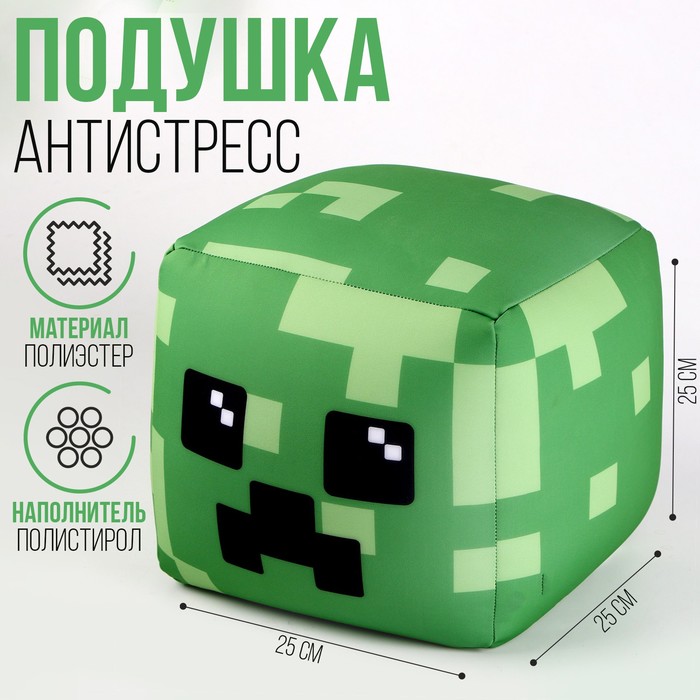 Антистресс подушка куб «Зелёный чудик» - фото 1907785824