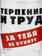 Кружка пивная с надписью «Терпение и труд», 500 мл, 18+ - Фото 3