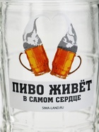 Кружка пивная с надписью «В твоем сердце», 500 мл, 18+ - Фото 3