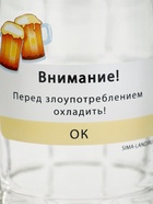 Кружка пивная с надписью «Внимание!», 500 мл, 18+ - Фото 3