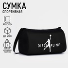 Сумка спортивная Discipline, наружный карман, 40х21х24см, цвет чёрный/ хаки - фото 7011847