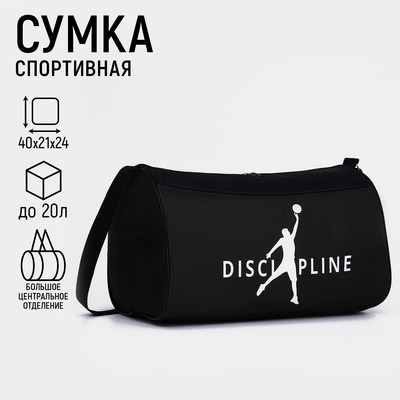 Сумка детская спортивная для мальчика Discipline, наружный карман, 40х21х24см, цвет чёрный/ хаки