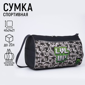 Сумка спортивная Пиксели, 40х21х24 см, цвет серый