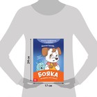 Книга про эмоции «Бояка», 20 стр. - Фото 2