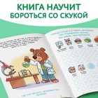 Книга про эмоции «Зевака», 20 стр. - Фото 3