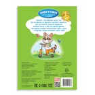 Книга про эмоции «Зевака», 20 стр. - Фото 5