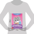 Книга про эмоции «Печалька», 20 стр. - Фото 2
