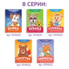 Книга про эмоции «Печалька», 20 стр. - Фото 6