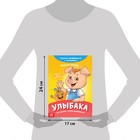Книга про эмоции «Улыбака», 20 стр. - Фото 2