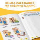Книга про эмоции «Улыбака», 20 стр. - Фото 3