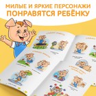 Книга про эмоции «Улыбака», 20 стр. - Фото 4