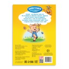 Книга про эмоции «Улыбака», 20 стр. - Фото 5