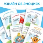 Книги про эмоции «Эмострики», набор 6 шт. по 20 стр. - Фото 4