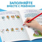 Книги про эмоции «Эмострики», набор 6 шт. по 20 стр. - Фото 6