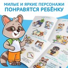 Книги про эмоции «Эмострики», набор 6 шт. по 20 стр. - Фото 7