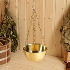 Аромачаша - испаритель для бани и сауны, 400 мл, d=12 см, латунь, подвесная, с дозатором - Фото 1