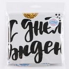 Букет из шаров «В день рождения», фольга, латекс набор 7 шт. - фото 23675112