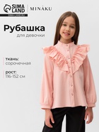 Блузка для девочки MINAKU: Cotton collection, светло-розовая, рост 122 см - Фото 4