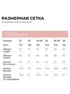 Блузка для девочки MINAKU: Cotton collection, светло-розовая, рост 122 см - Фото 3